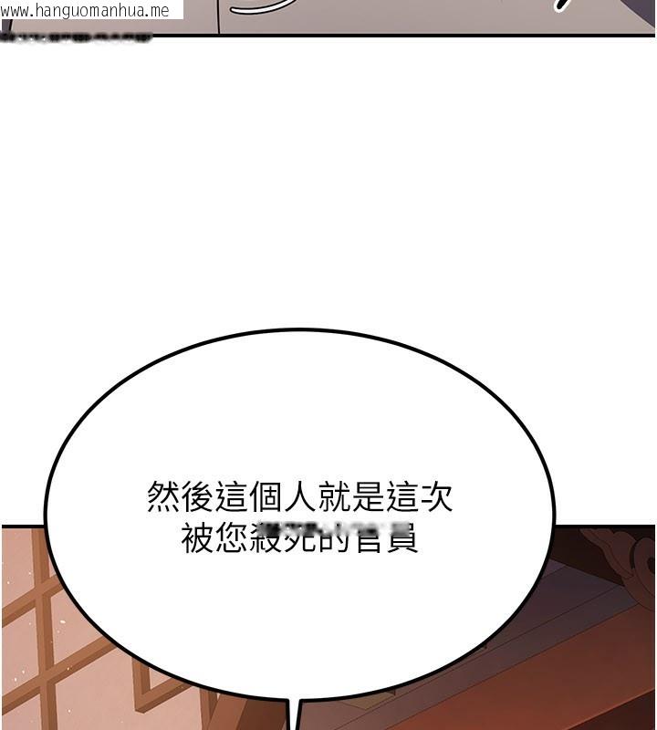 韩国漫画炼欲:色魔再临韩漫_炼欲:色魔再临-第16话-妳在床上也会害羞?在线免费阅读-韩国漫画-第9张图片