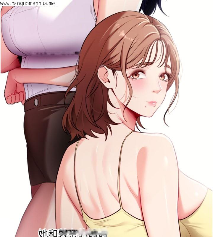 韩国漫画拜脱拜脱App韩漫_拜脱拜脱App-第39话-我是来玩教授的小穴的在线免费阅读-韩国漫画-第43张图片