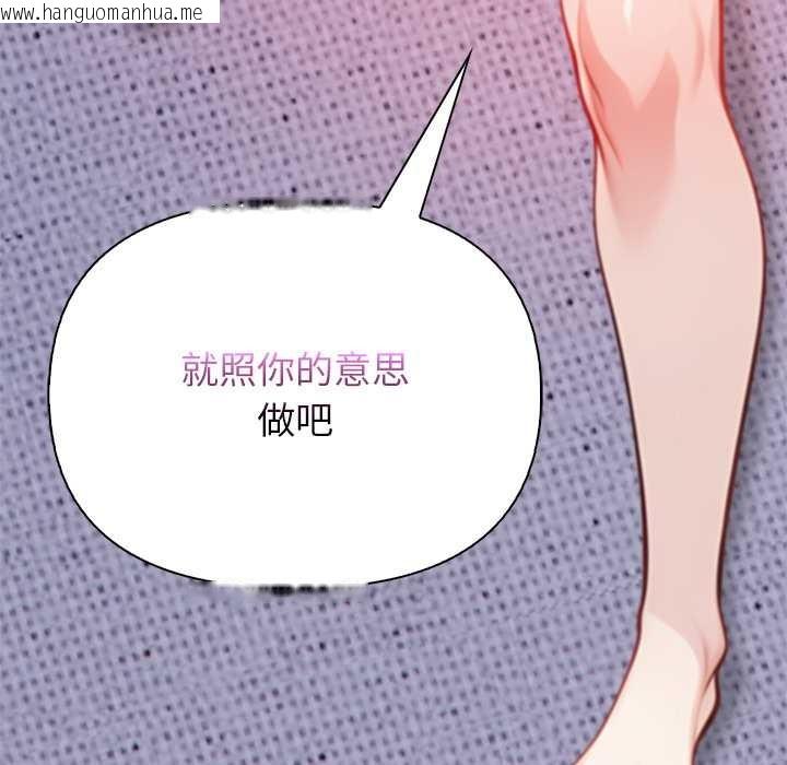 韩国漫画偿不尽的债韩漫_偿不尽的债-第4话在线免费阅读-韩国漫画-第115张图片
