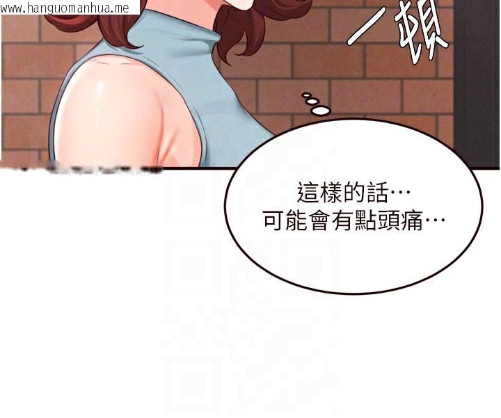 韩国漫画熟女自助餐韩漫_熟女自助餐-第62话-不能输给隔壁的情侣在线免费阅读-韩国漫画-第102张图片