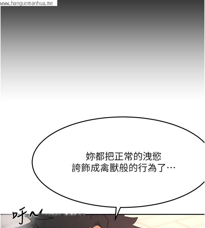 韩国漫画顶加套房的春天韩漫_顶加套房的春天-第43话-变态院长的谎言在线免费阅读-韩国漫画-第10张图片