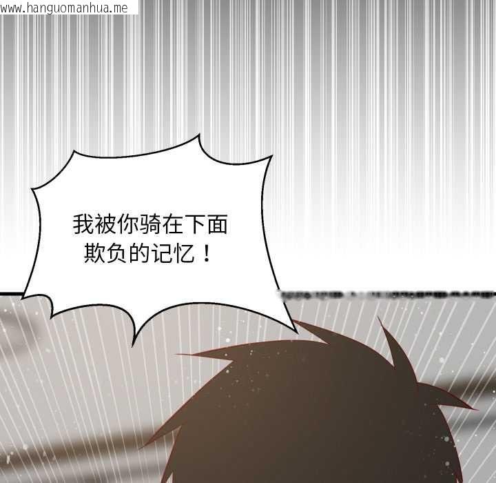 韩国漫画难缠姐妹偏要和我同居韩漫_难缠姐妹偏要和我同居-第69话在线免费阅读-韩国漫画-第114张图片