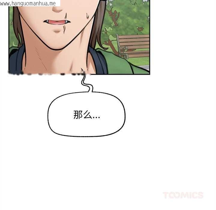 韩国漫画超导体觉醒/超导体大叔韩漫_超导体觉醒/超导体大叔-第13话在线免费阅读-韩国漫画-第30张图片