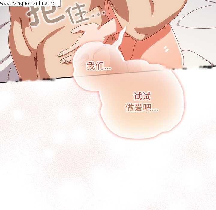 韩国漫画与众不同的兄妹/我家的掌上明珠韩漫_与众不同的兄妹/我家的掌上明珠-第21话在线免费阅读-韩国漫画-第80张图片