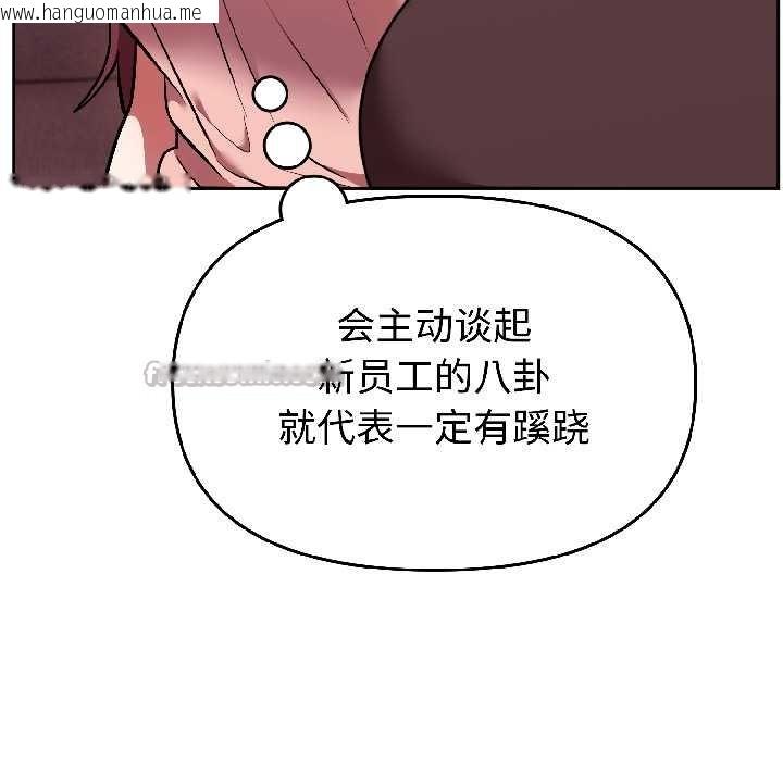 韩国漫画难言之秘韩漫_难言之秘-第25话在线免费阅读-韩国漫画-第140张图片