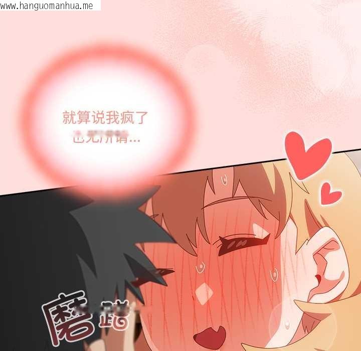 韩国漫画与众不同的兄妹/我家的掌上明珠韩漫_与众不同的兄妹/我家的掌上明珠-第21话在线免费阅读-韩国漫画-第169张图片