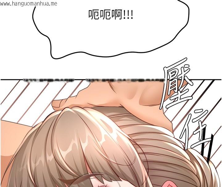 韩国漫画顶加套房的春天韩漫_顶加套房的春天-第43话-变态院长的谎言在线免费阅读-韩国漫画-第161张图片