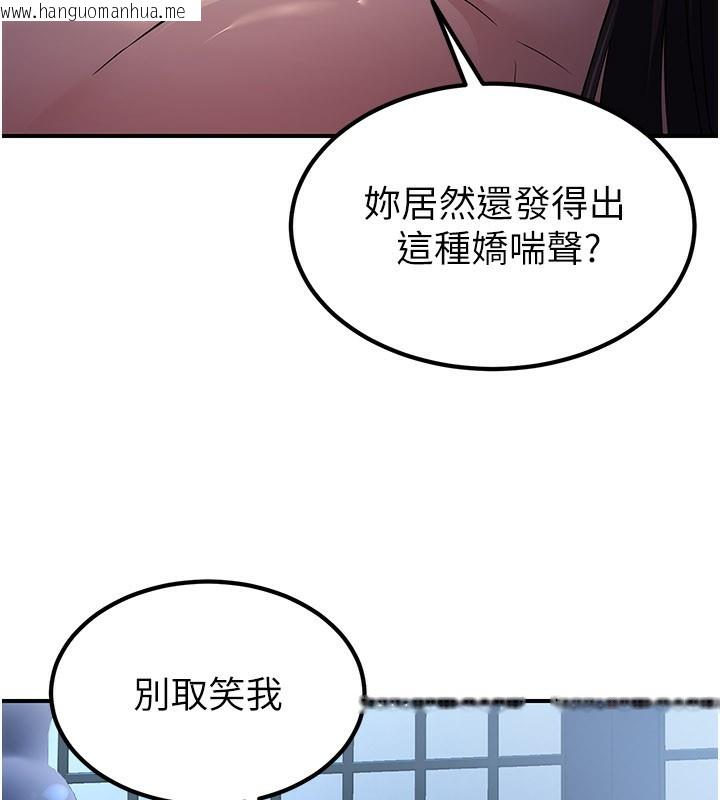 韩国漫画炼欲:色魔再临韩漫_炼欲:色魔再临-第16话-妳在床上也会害羞?在线免费阅读-韩国漫画-第198张图片