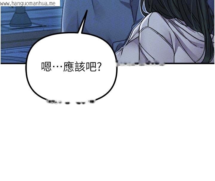 韩国漫画男人配额制韩漫_男人配额制-第21话-高中妹主动出击!在线免费阅读-韩国漫画-第118张图片