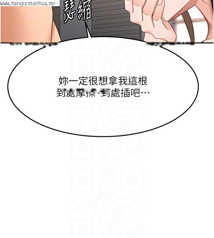 韩国漫画顶加套房的春天韩漫_顶加套房的春天-第43话-变态院长的谎言在线免费阅读-韩国漫画-第48张图片