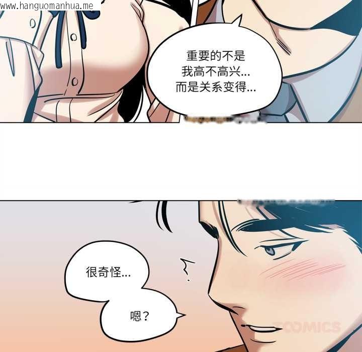 韩国漫画雪人韩漫_雪人-第28话在线免费阅读-韩国漫画-第49张图片