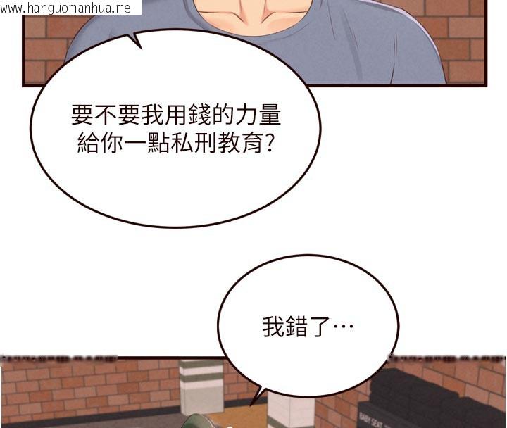 韩国漫画熟女自助餐韩漫_熟女自助餐-第62话-不能输给隔壁的情侣在线免费阅读-韩国漫画-第99张图片