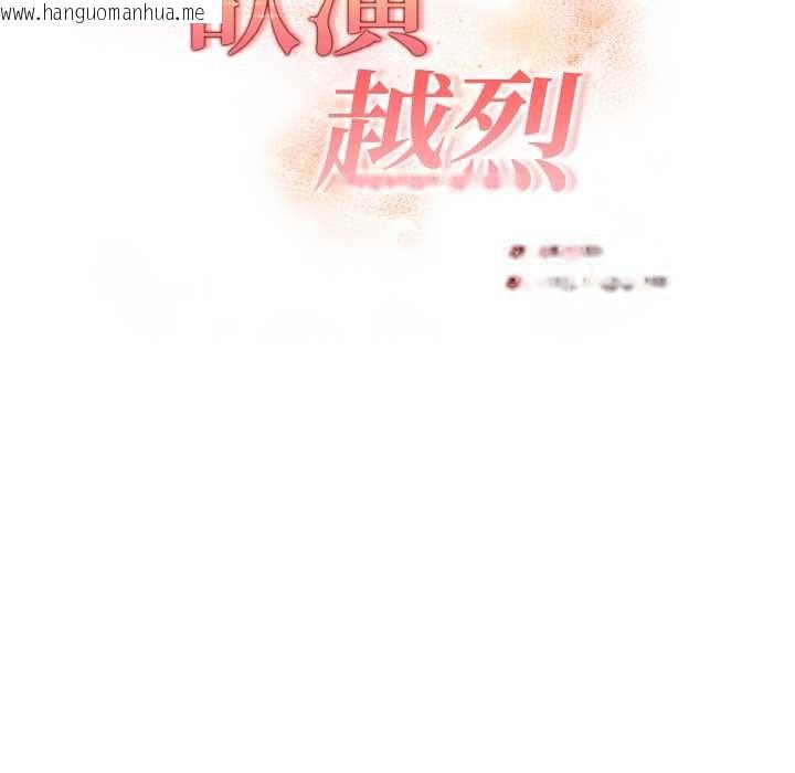 韩国漫画欲演越烈/捕捉美少女韩漫_欲演越烈/捕捉美少女-第15话在线免费阅读-韩国漫画-第20张图片