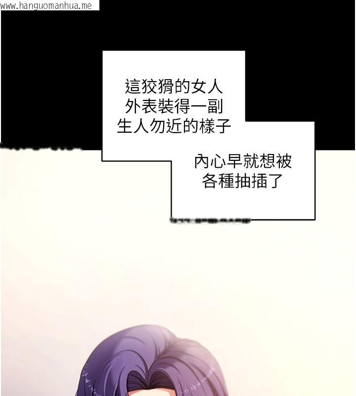 韩国漫画拜脱拜脱App韩漫_拜脱拜脱App-第39话-我是来玩教授的小穴的在线免费阅读-韩国漫画-第157张图片