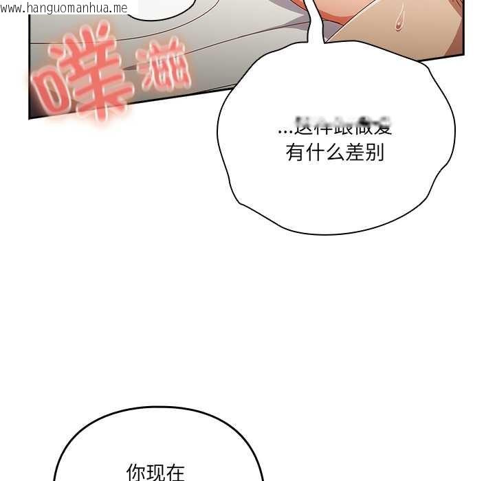 韩国漫画与众不同的兄妹/我家的掌上明珠韩漫_与众不同的兄妹/我家的掌上明珠-第21话在线免费阅读-韩国漫画-第152张图片