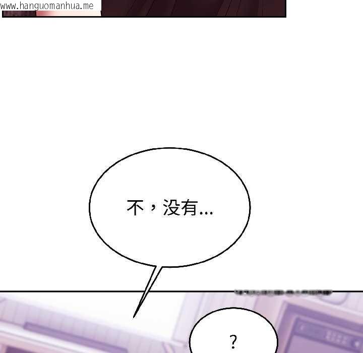 韩国漫画难言之秘韩漫_难言之秘-第25话在线免费阅读-韩国漫画-第133张图片