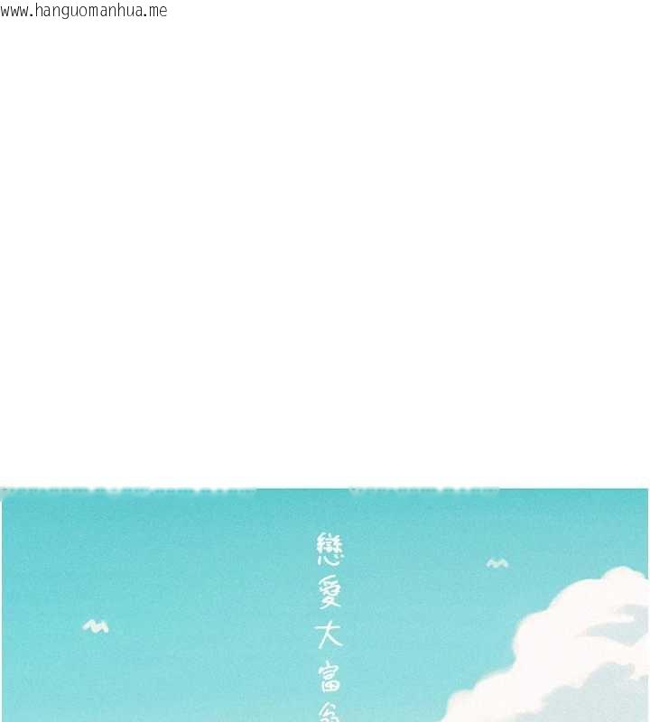 韩国漫画恋爱大富翁韩漫_恋爱大富翁-第44话-再一次，粉红时刻在线免费阅读-韩国漫画-第208张图片