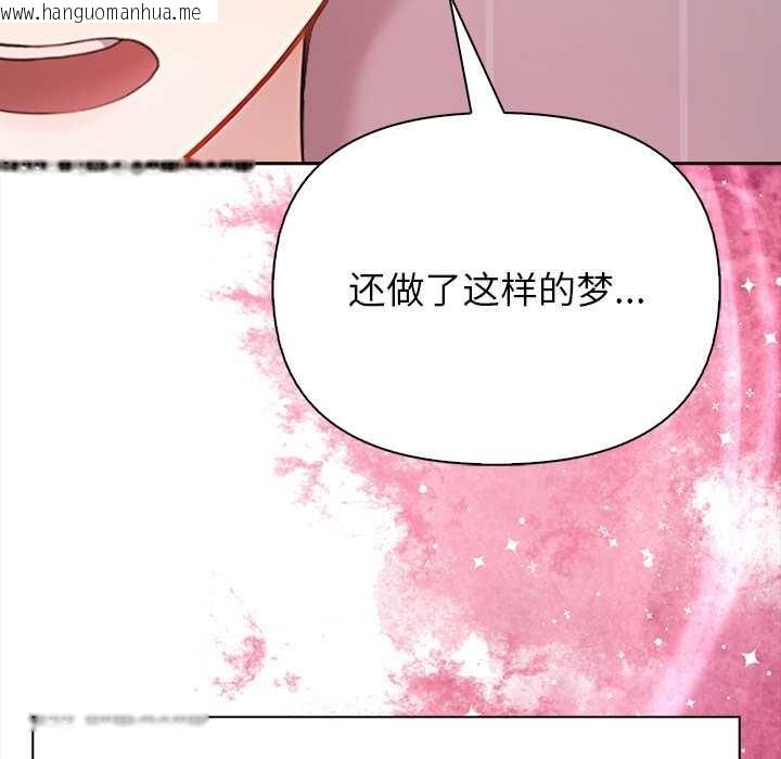 韩国漫画偿不尽的债韩漫_偿不尽的债-第4话在线免费阅读-韩国漫画-第79张图片