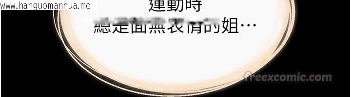 韩国漫画继母与继姐韩漫_继母与继姐-第95话-别有一番滋味的姐妹丼在线免费阅读-韩国漫画-第137张图片