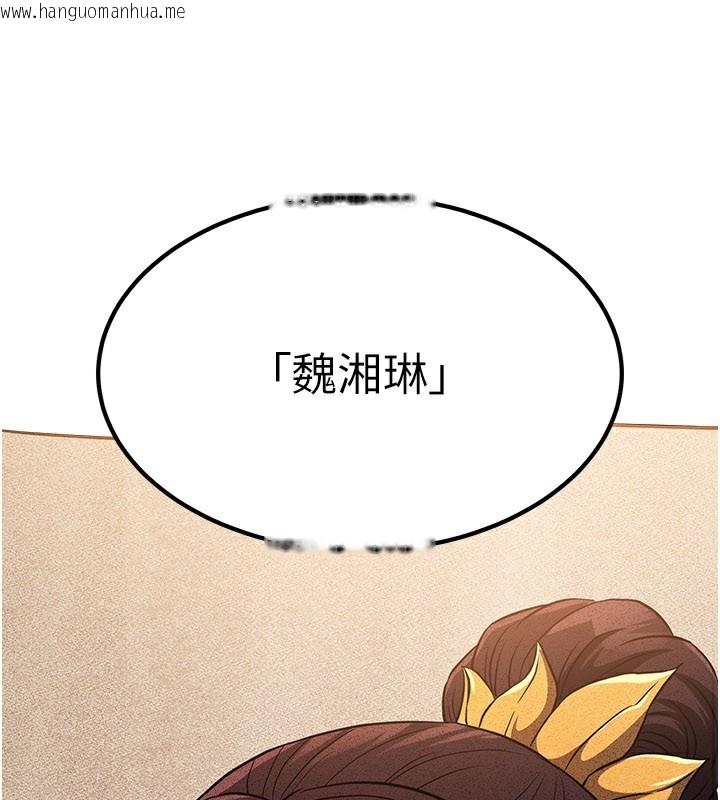 韩国漫画炼欲:色魔再临韩漫_炼欲:色魔再临-第16话-妳在床上也会害羞?在线免费阅读-韩国漫画-第1张图片