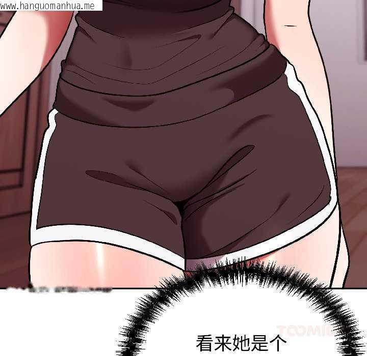 韩国漫画难言之秘韩漫_难言之秘-第25话在线免费阅读-韩国漫画-第156张图片