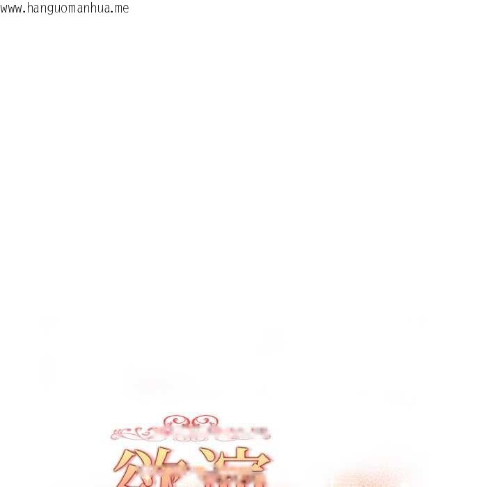 韩国漫画欲演越烈/捕捉美少女韩漫_欲演越烈/捕捉美少女-第15话在线免费阅读-韩国漫画-第19张图片