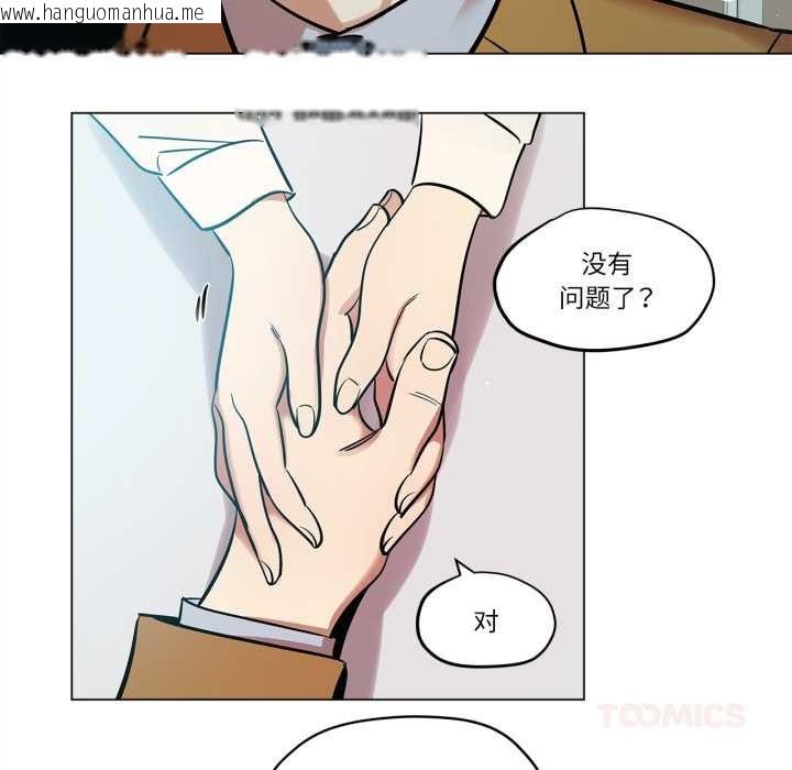 韩国漫画雪人韩漫_雪人-第28话在线免费阅读-韩国漫画-第46张图片