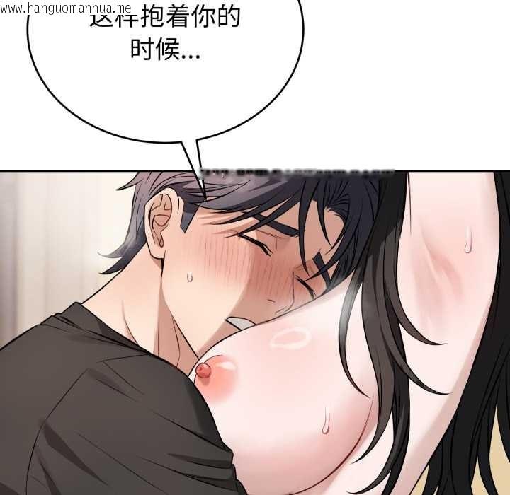 韩国漫画错位的星辰/今天也要加油韩漫_错位的星辰/今天也要加油-第20话在线免费阅读-韩国漫画-第40张图片