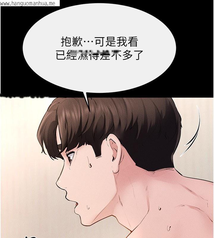 韩国漫画继母与继姐韩漫_继母与继姐-第95话-别有一番滋味的姐妹丼在线免费阅读-韩国漫画-第116张图片