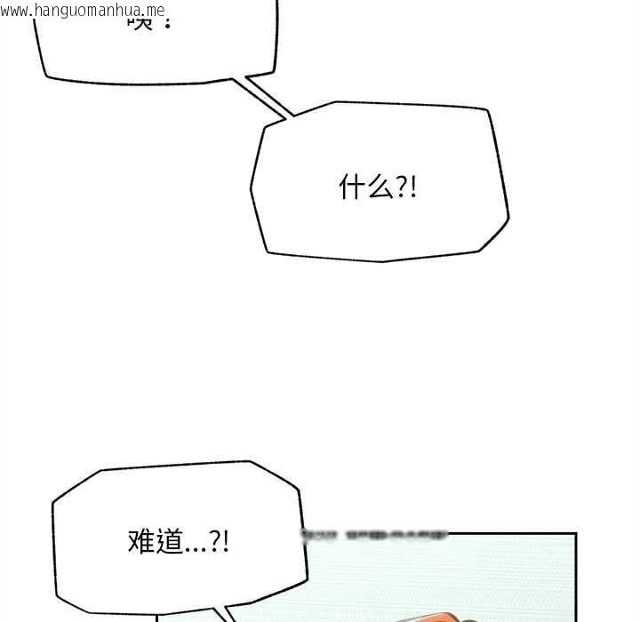 韩国漫画超导体觉醒/超导体大叔韩漫_超导体觉醒/超导体大叔-第13话在线免费阅读-韩国漫画-第147张图片