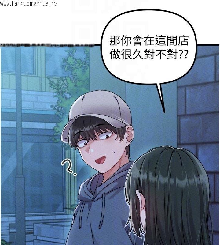 韩国漫画男人配额制韩漫_男人配额制-第21话-高中妹主动出击!在线免费阅读-韩国漫画-第117张图片