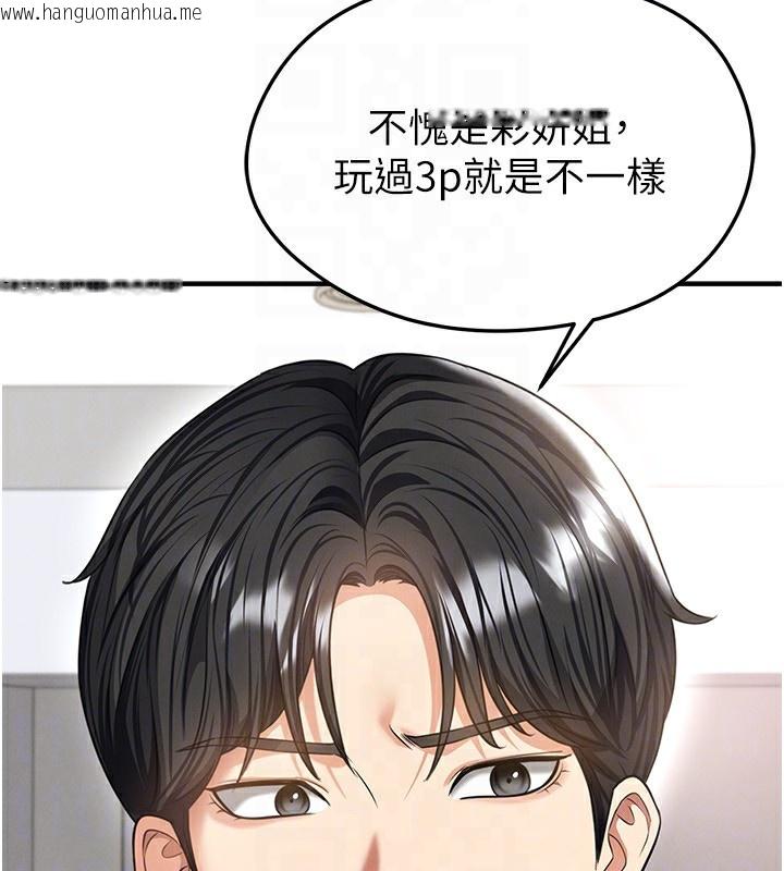 韩国漫画足球型男脱单指南韩漫_足球型男脱单指南-第38话-万人迷的初恋在线免费阅读-韩国漫画-第31张图片