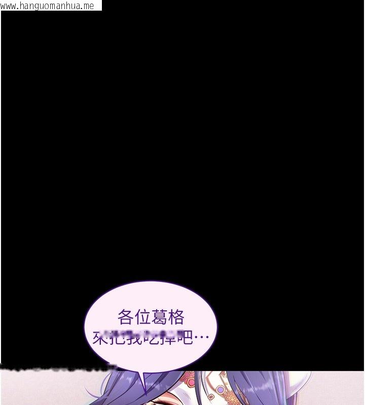 韩国漫画拜脱拜脱App韩漫_拜脱拜脱App-第39话-我是来玩教授的小穴的在线免费阅读-韩国漫画-第113张图片