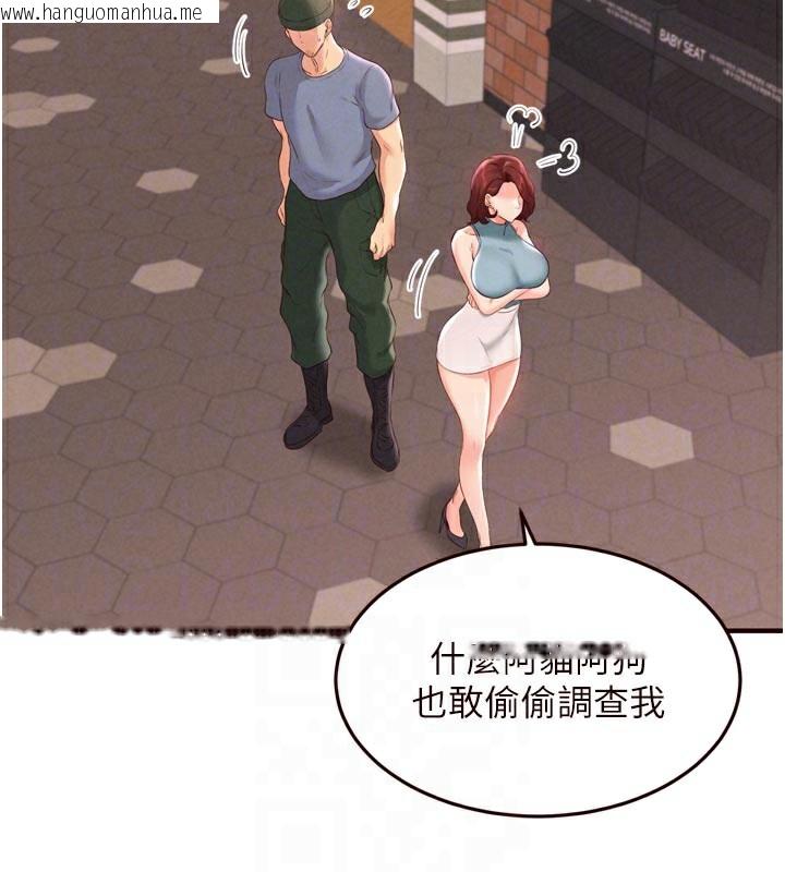 韩国漫画熟女自助餐韩漫_熟女自助餐-第62话-不能输给隔壁的情侣在线免费阅读-韩国漫画-第100张图片