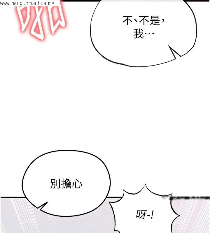 韩国漫画足球型男脱单指南韩漫_足球型男脱单指南-第38话-万人迷的初恋在线免费阅读-韩国漫画-第135张图片