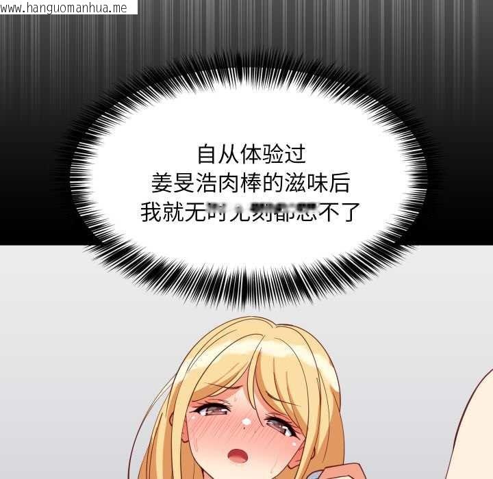 韩国漫画难缠姐妹偏要和我同居韩漫_难缠姐妹偏要和我同居-第69话在线免费阅读-韩国漫画-第82张图片