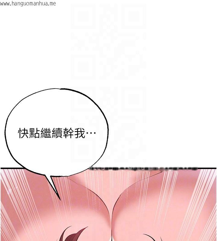 韩国漫画足球型男脱单指南韩漫_足球型男脱单指南-第38话-万人迷的初恋在线免费阅读-韩国漫画-第113张图片