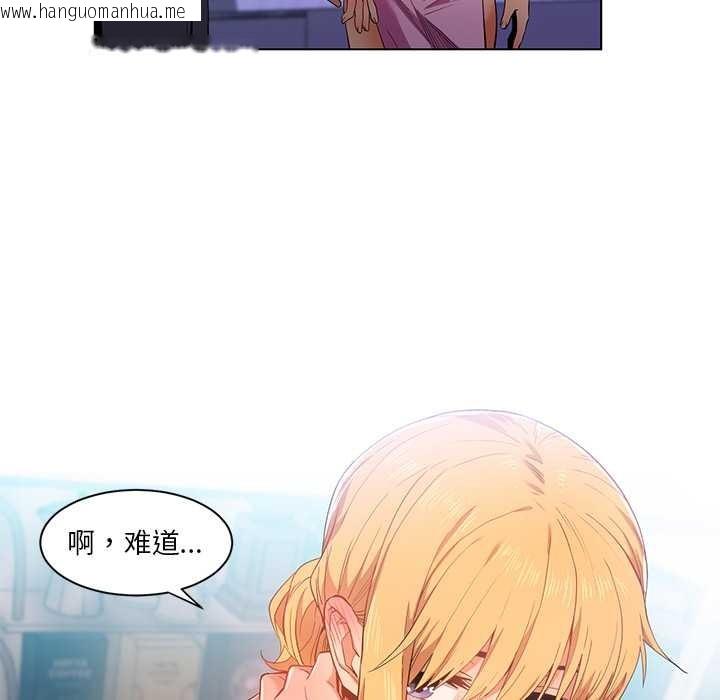 韩国漫画她的直播间韩漫_她的直播间-第36话在线免费阅读-韩国漫画-第24张图片