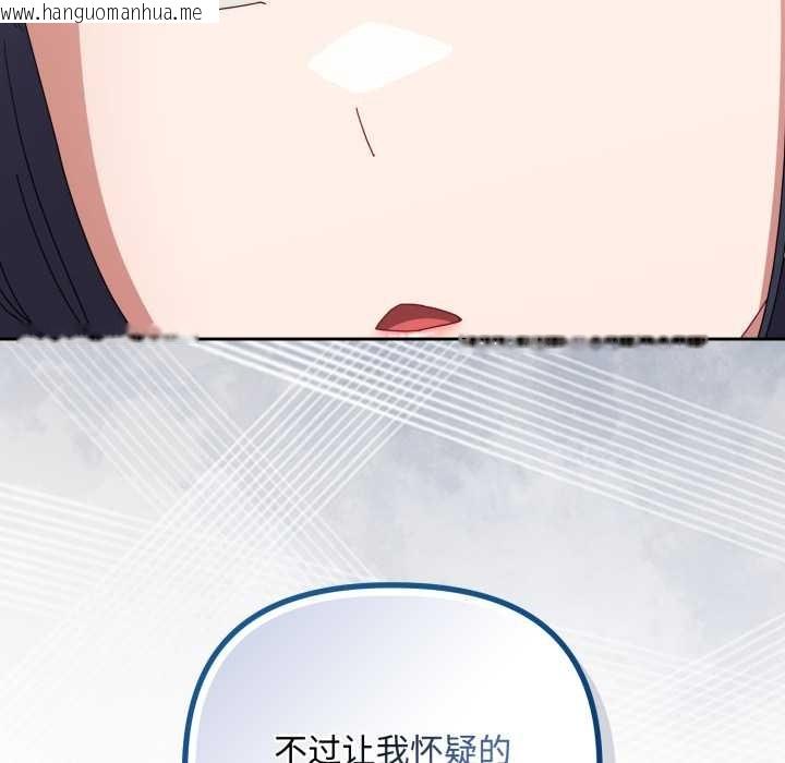 韩国漫画爱上你也好韩漫_爱上你也好-第39话在线免费阅读-韩国漫画-第159张图片