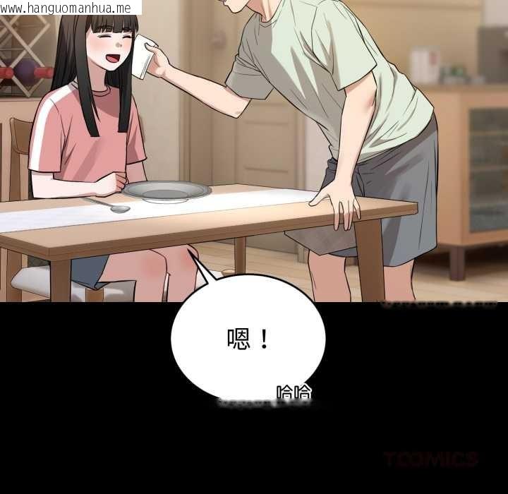 韩国漫画错位的星辰/今天也要加油韩漫_错位的星辰/今天也要加油-第20话在线免费阅读-韩国漫画-第132张图片