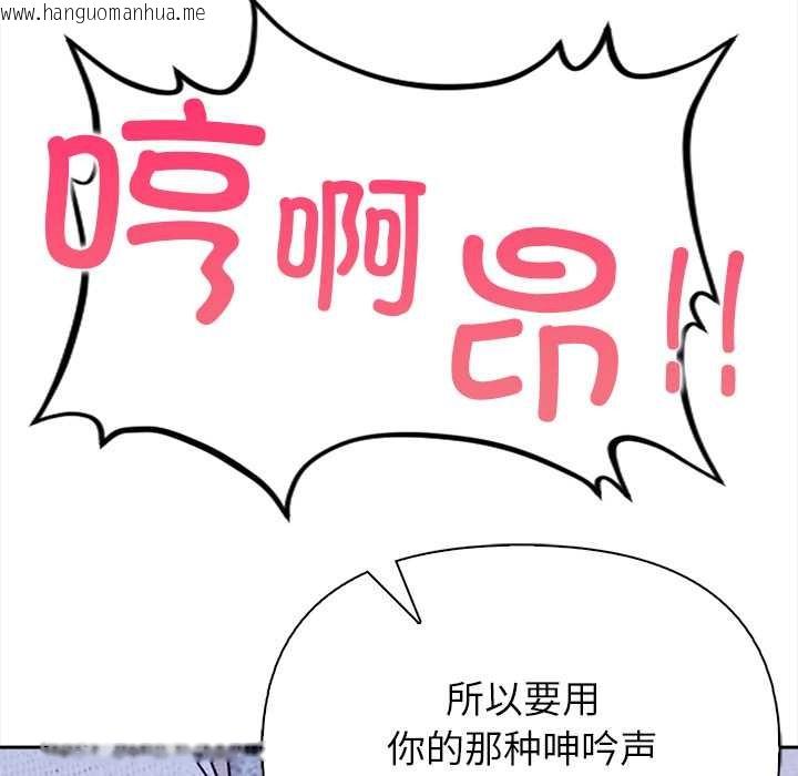 韩国漫画偿不尽的债韩漫_偿不尽的债-第4话在线免费阅读-韩国漫画-第223张图片