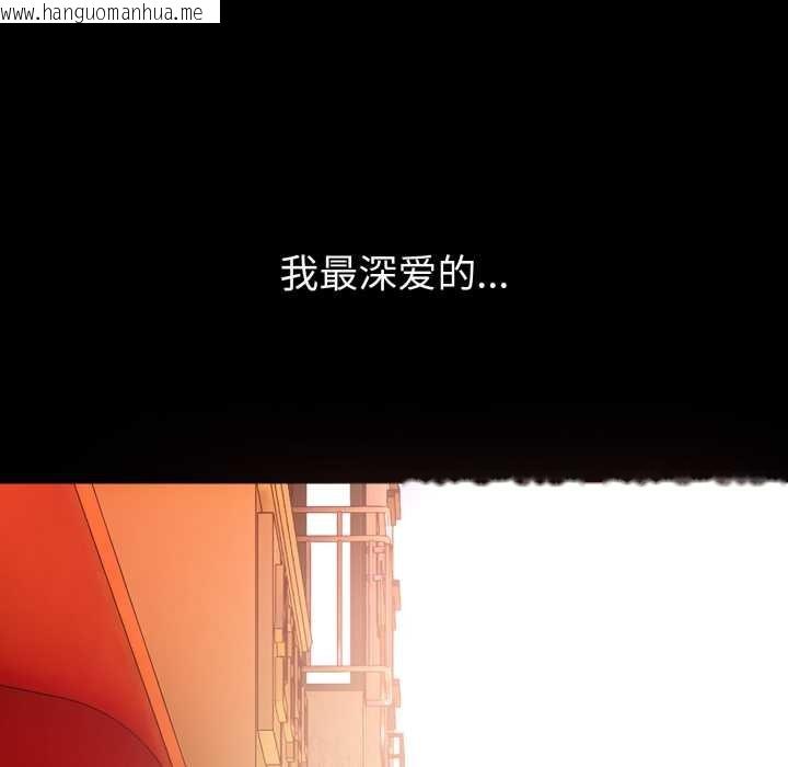 韩国漫画错位的星辰/今天也要加油韩漫_错位的星辰/今天也要加油-第20话在线免费阅读-韩国漫画-第137张图片