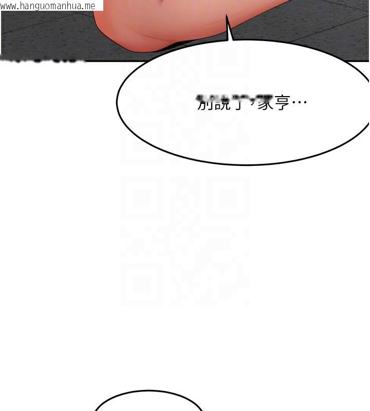 韩国漫画顶加套房的春天韩漫_顶加套房的春天-第43话-变态院长的谎言在线免费阅读-韩国漫画-第81张图片