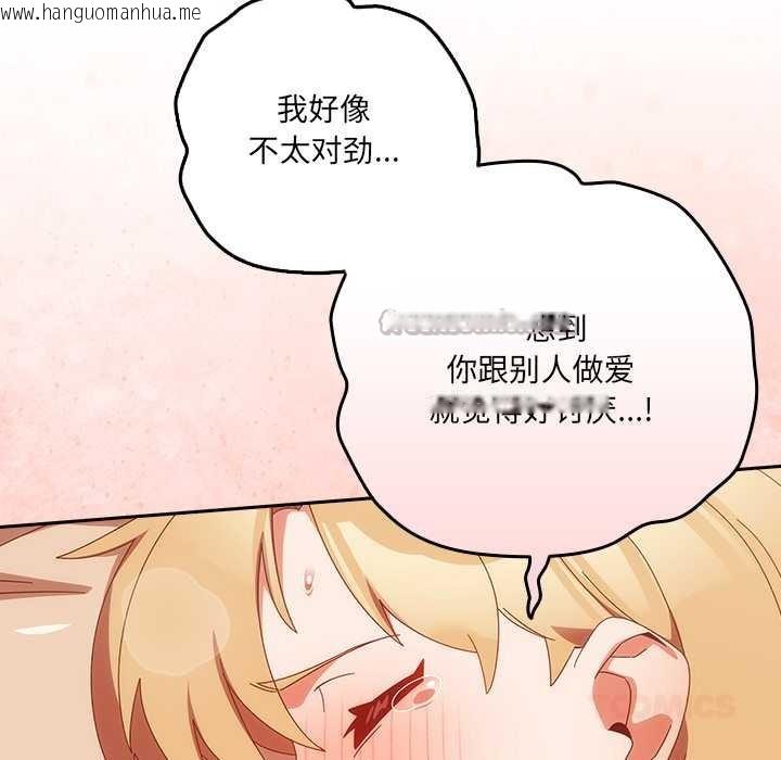 韩国漫画与众不同的兄妹/我家的掌上明珠韩漫_与众不同的兄妹/我家的掌上明珠-第21话在线免费阅读-韩国漫画-第84张图片