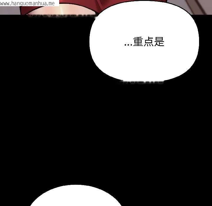 韩国漫画难言之秘韩漫_难言之秘-第25话在线免费阅读-韩国漫画-第47张图片
