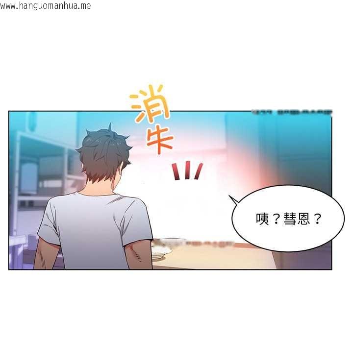 韩国漫画她的直播间韩漫_她的直播间-第36话在线免费阅读-韩国漫画-第49张图片