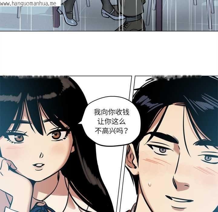 韩国漫画雪人韩漫_雪人-第28话在线免费阅读-韩国漫画-第48张图片