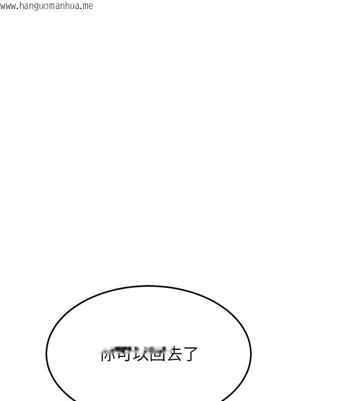 韩国漫画顶加套房的春天韩漫_顶加套房的春天-第43话-变态院长的谎言在线免费阅读-韩国漫画-第22张图片