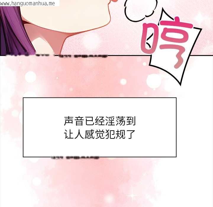 韩国漫画偿不尽的债韩漫_偿不尽的债-第4话在线免费阅读-韩国漫画-第153张图片