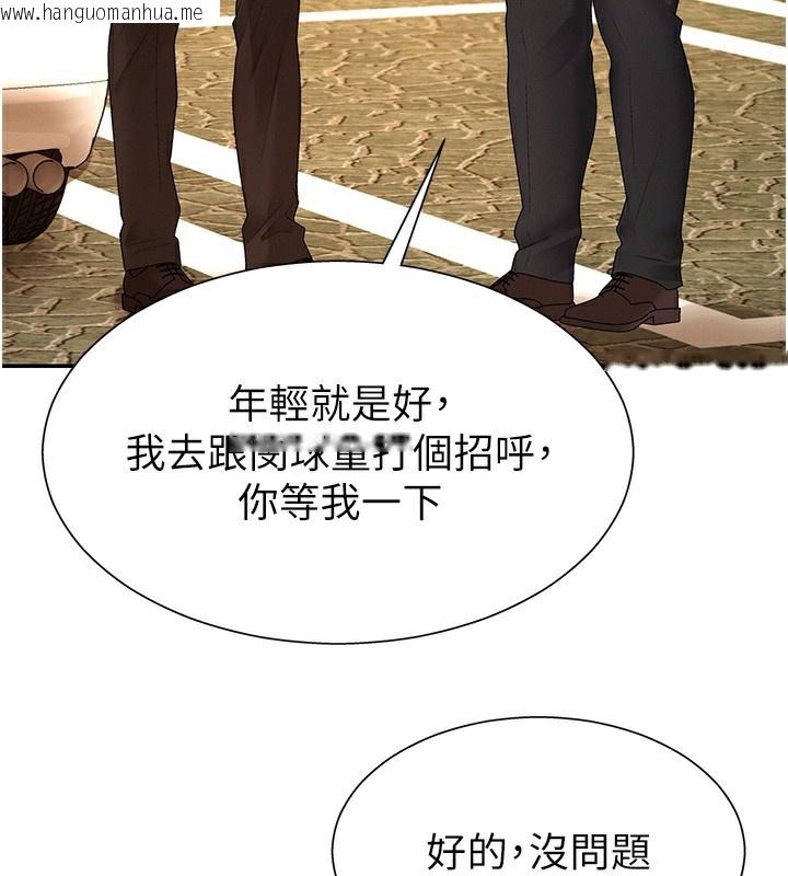 韩国漫画肉体审判韩漫_肉体审判-第27话-以口交作为回礼在线免费阅读-韩国漫画-第107张图片